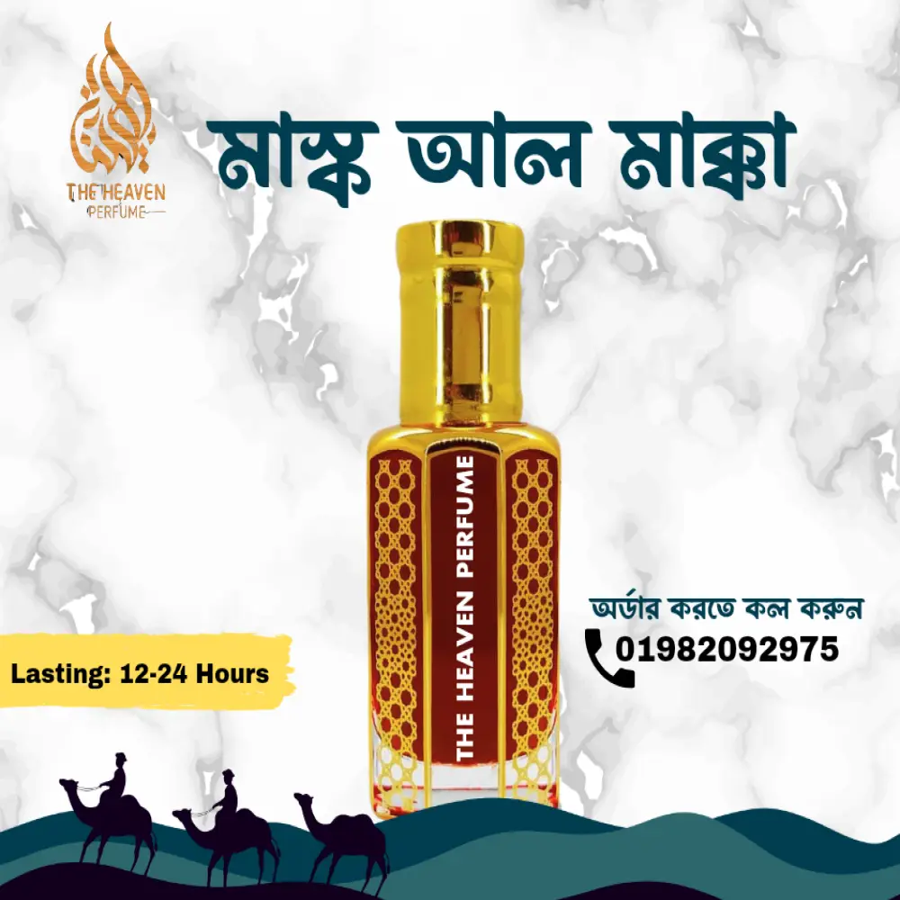  Musk al Makka - 15 ML